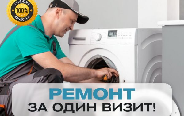 Ремонт стиральных и посудомоечных машин. Ремонт холодильников оказываем услуги